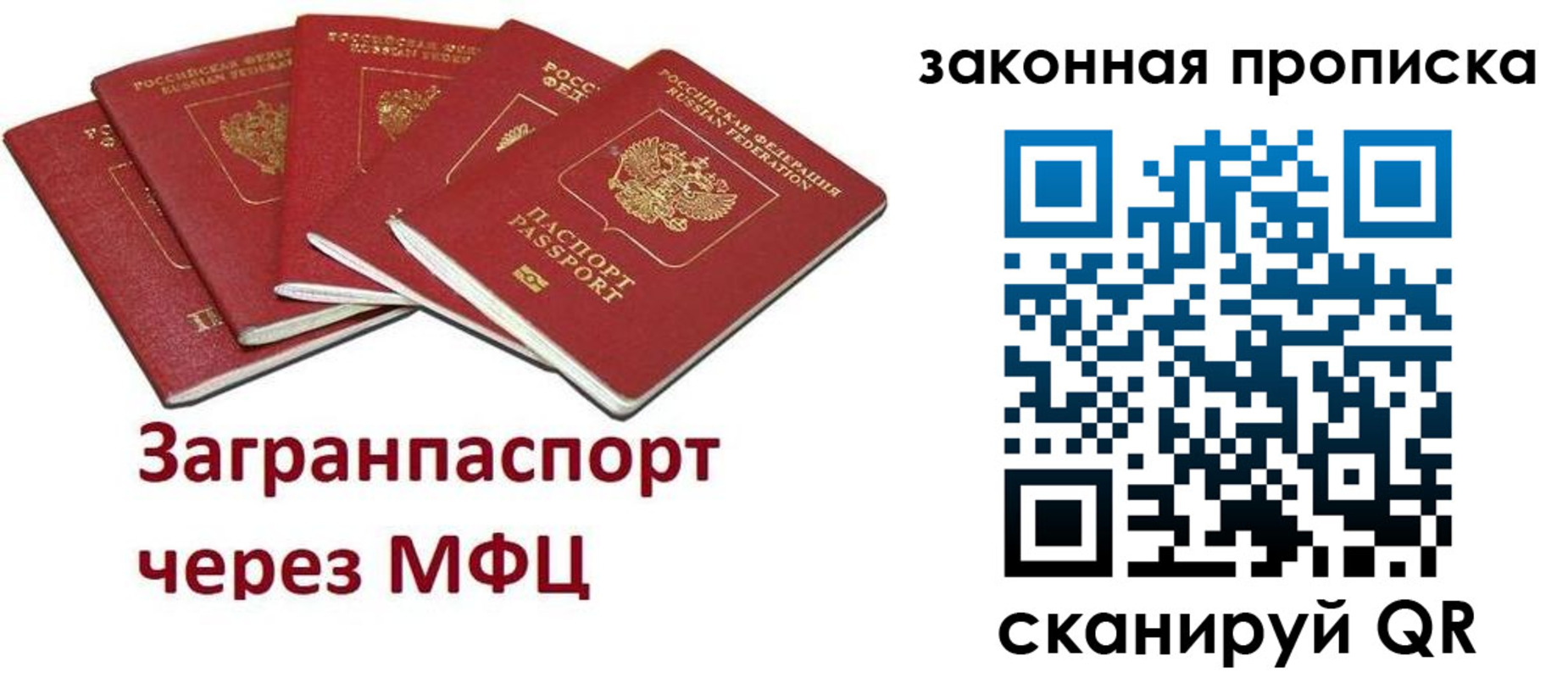 временная регистрация поиск в Зиме