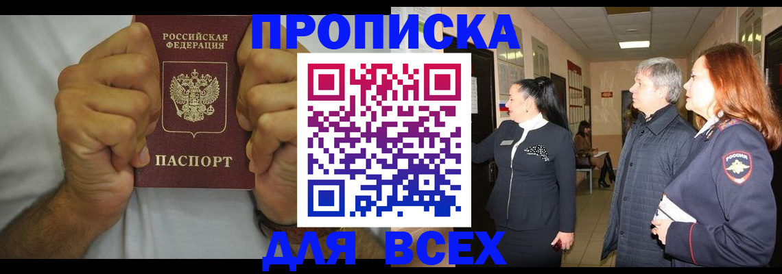 временная регистрация госуслуги в Зиме