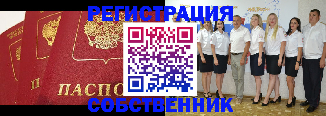 временная регистрация недорого в Зиме